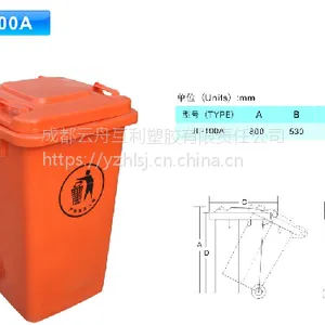 供应成都云舟塑胶100L环卫塑料垃圾桶带轮子户外垃圾桶
