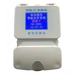 上海魅南多功能液晶一体水控机智能联网水控机一体节水控制器消费机