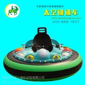 木羊人升级版高端充气圈太空碰碰车