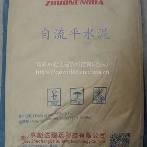 山东青岛卓能达自流平水泥