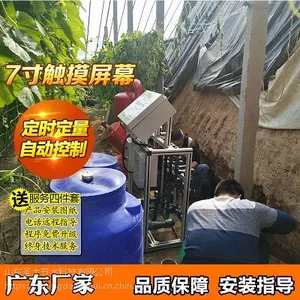 广东施肥机厂家 汕头果园项目智能灌溉水肥一体化设备带安装图纸