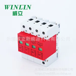 威立专业生产 高品质WL-C40电涌保护器 光伏防雷器 避雷器 应用广泛