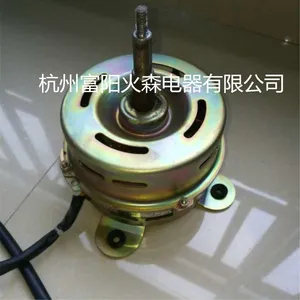 富阳火森电器供应YYF120-60/6 冷风机用电容运转异步电动机60W 除湿机电机