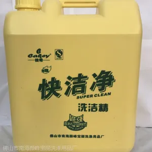 佳奇洗洁精20公斤Ⅱ型快洁净洗洁精大桶装去污不伤手有效去油渍餐饮厨房酒店适用