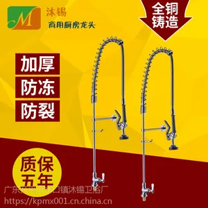 广东开平水***厂家直供 单温单孔台面高压花洒*** 杀鱼台***