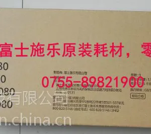 富士施乐6080粉盒 富士施乐7080粉盒 碳粉盒感光鼓硒鼓套鼓