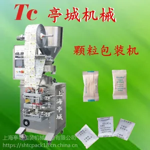 推广钻石画全自动连包颗粒包装机 珍珠 食品脱氧剂颗粒包装机