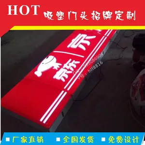 新款京东吸塑招牌 LED广告牌 便利店门头灯箱美宜佳吸塑招牌定制