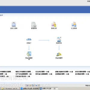 金蝶进销存管理系统 金蝶专业版进销存系统 金蝶旗舰版进销存系统