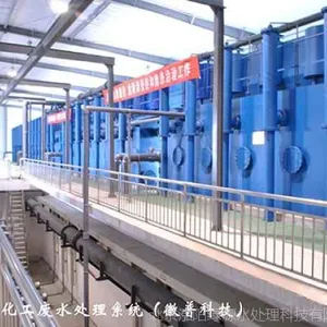 北京高浓度有机废水处理