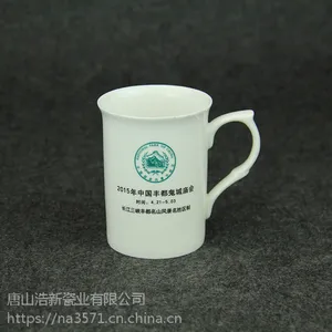 浩新瓷业厂家批发骨质瓷反口杯 广告杯 陶瓷马克杯咖啡杯 可定制