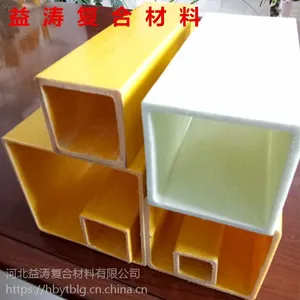 天津供应山东高质量玻璃纤维管,玻纤管,玻璃纤维方管,玻纤矩形管