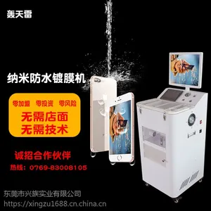 轰天雷手机防水镀膜机液态纳米防水膜纳米真空设备手机贴膜机器防尘防指纹防静电