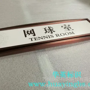 专业户内广告优质不锈钢仿古铜门牌路牌加工定制