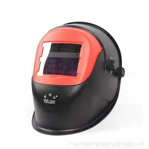 WELDAS/威特仕608.0002自动变光太阳能电焊面罩