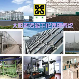 污泥烘干除湿一体机设备--山东省污泥技术研发中心
