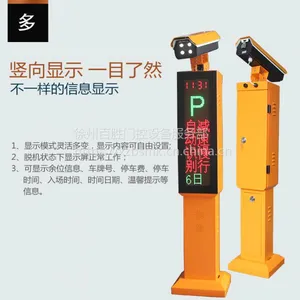 徐州无锡常州南通镇江扬州小区停车场医院工地百胜BS-TV08车牌识别一体机