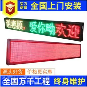 厂家直销金合LED电子广告显示屏户外高清全彩走字屏led彩色显示屏门头条屏