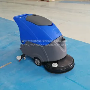 保定宏瑞达 HRD-X1 手推式洗地机