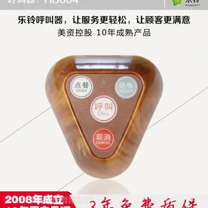 餐厅无线呼叫器,棋牌室无线呼叫器,乐铃呼叫器,让服务更轻松用户更满意