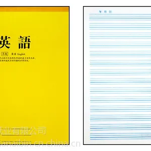 山东******作业本加厚钉装小学生作业本批发