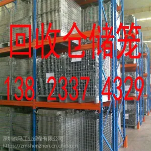 回收货架 二手仓储笼 二手蝴蝶笼 二手堆叠笼 回收铁笼