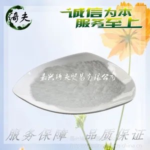 嘉兴绮夫贸易有限公司现货供应苯甲酸钠食品级保鲜剂防腐剂