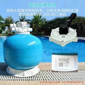 AQUA/爱克沙缸 游泳池浴池水疗池砂缸过滤器水净化循环设备Q顶式