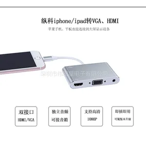 ΰ�� ƻ��Lightning�ӿ�תHDMI+VGA����Ƶת���� ת���� ����***