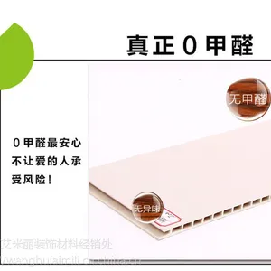 竹木纤维集成墙板防水防潮防火阻燃绿色环保零甲醛全屋快装