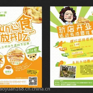 昆明宣传单DM单免费设计 24小时内出货