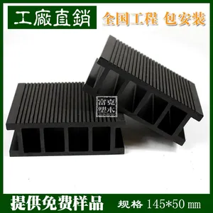 厂家直销建材装饰材料 塑木地板 户外地板 栈道地板 木塑材料