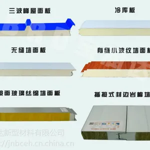 朝阳聚氨酯彩钢复合板厂家13271279363朝阳保温板