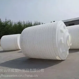 宜君30吨塑料储罐