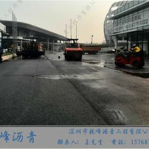 2018深圳沥青公司/沥青厂家/沥青路面施工单位