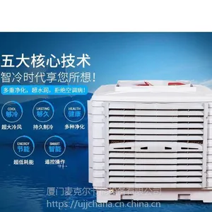 厦门工业空调-厦门工厂降温专用空调-节能新选择