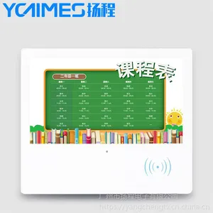 扬程18.5/21.5寸数字校园班电子班牌定做厂家