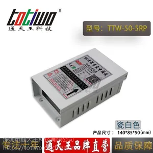 通***5V10A(50W)瓷白色防雨电源TTW-50-5RP