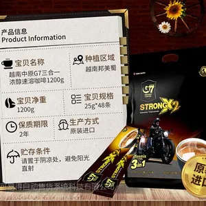 大量供应新鲜日期越南G7咖啡1200g浓醇(含税含运费手续正规)