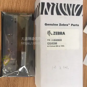 斑马打印机维修及配件