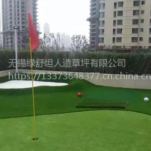 绿舒坦专业生产供应学校***高尔夫果岭人造草坪,高密***,美观耐磨,培养下一代贵族,
