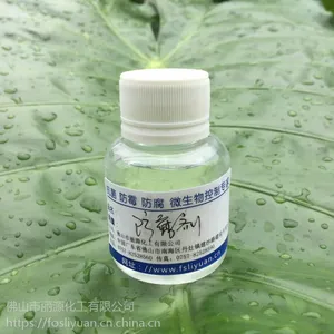 减水剂专用杀菌剂
