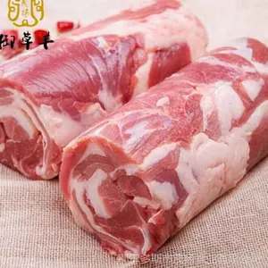 御草羊羊肉卷