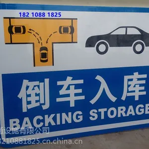 制作驾校科目二标志牌