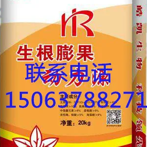 生根膨果动力源
