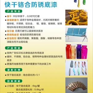 三禾牌快干铬合防锈底漆/快干广告漆/工业机械漆