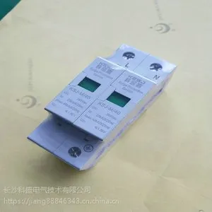 长沙科盛嘉酒店单相电源防雷模块KSJ-MB/2AC100