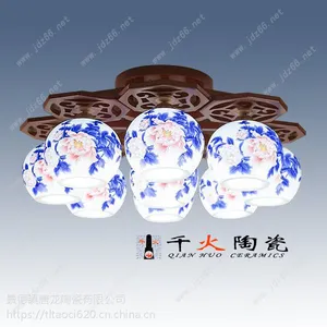 景德镇千火陶瓷 新中式吸顶灯 客厅吸顶灯厂家批发