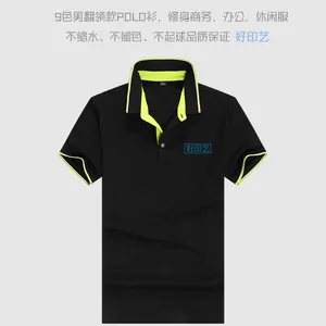 定制t恤班服文化广告男保罗POLO衫diy印字logo短袖工作服同学聚会