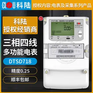 ���ڿ�½DTSD718�߾���0.2S��3��1.5(6)A 3��220/380V�������߶๦�ܵ��